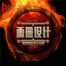 佛山市萬拓廣告設計工作室 專業打造產品畫冊、電子畫冊及軟件開發服務