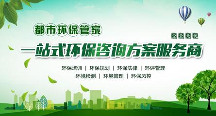 東曦環境 一站式環保咨詢方案服務，助力企業綠色可持續發展